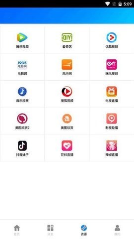 阿牛影视tv版截图