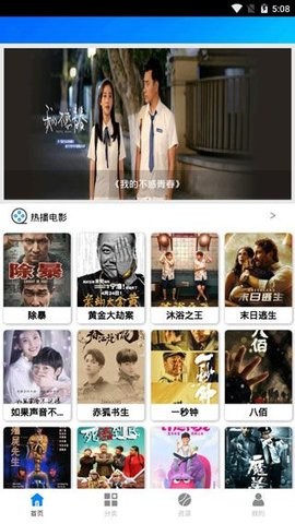 阿牛影视tv版截图