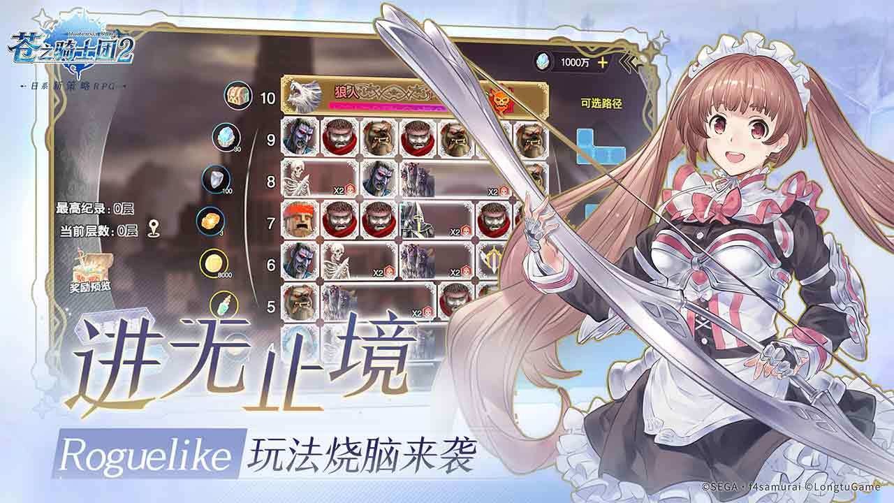 苍之骑士团2最新公测版截图