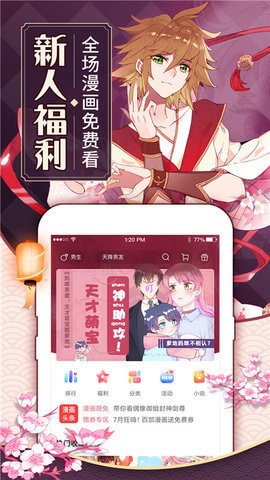 水水漫画官网版截图