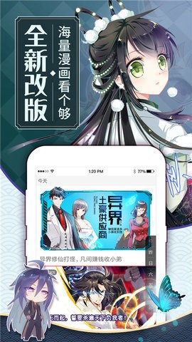 水水漫画官网版截图