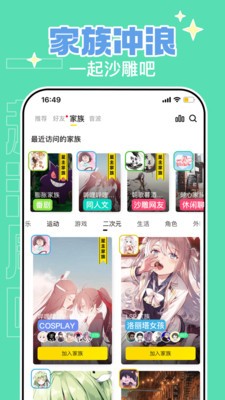 唔哩星球最新版截图