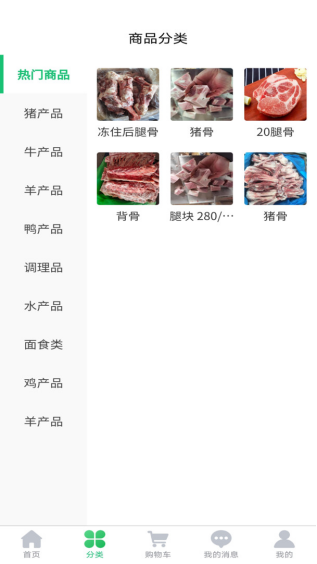 知肉网截图