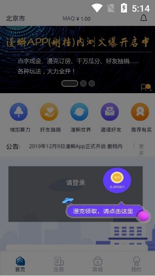 漫蝌网截图