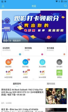 烧友之家app截图