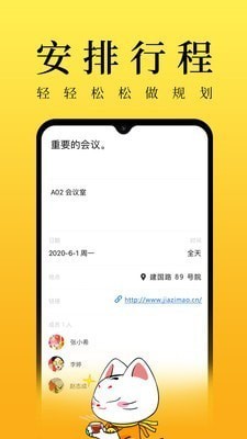 甲子日历app截图