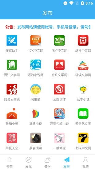 码字大师app截图