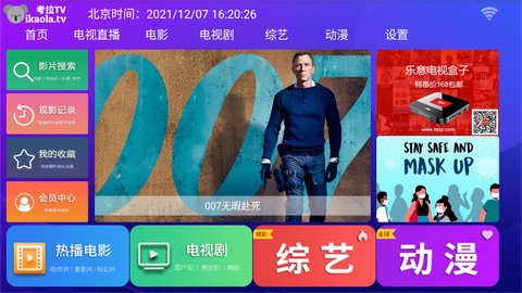 考拉影视app截图