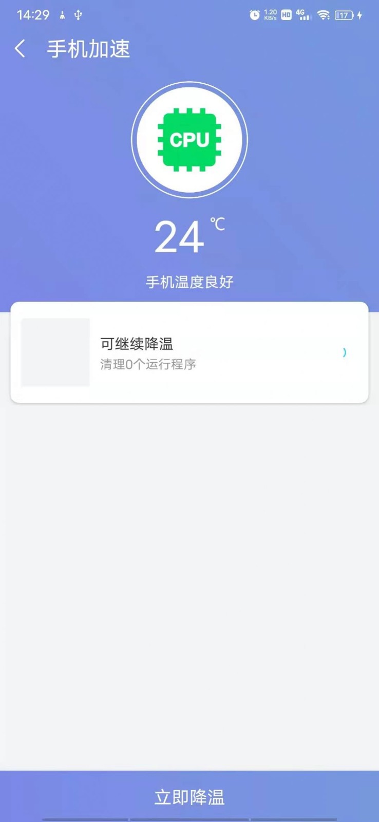 越豹手机大师截图