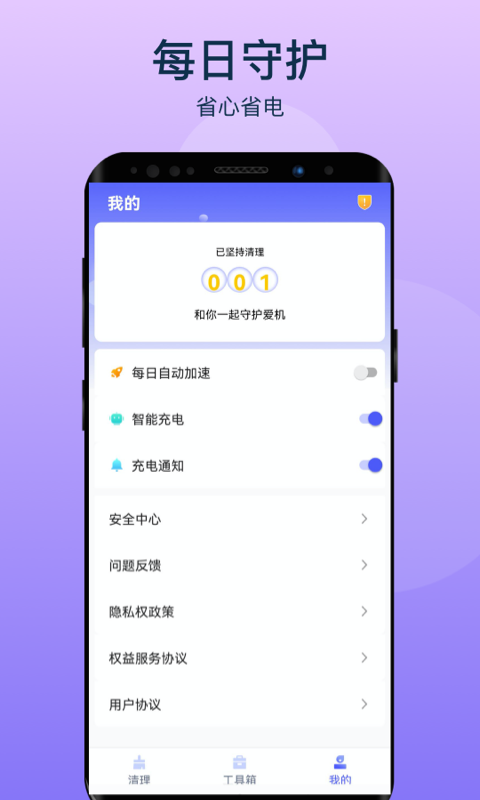 风云清理app截图