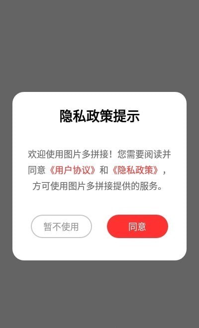 图片多拼接截图