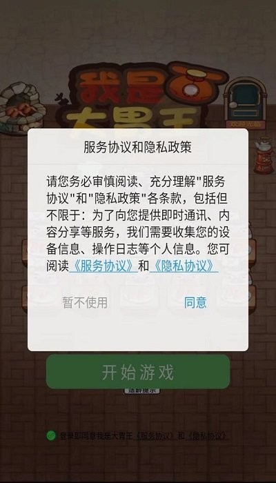 我是大胃王最新版截图