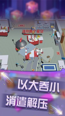 无限大作战截图