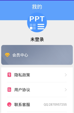 PPT模板家截图