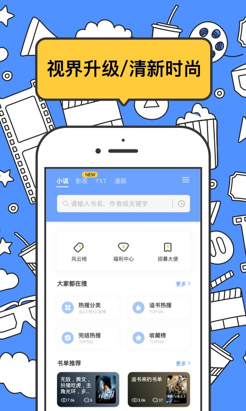 坏坏猫搜索最新版截图