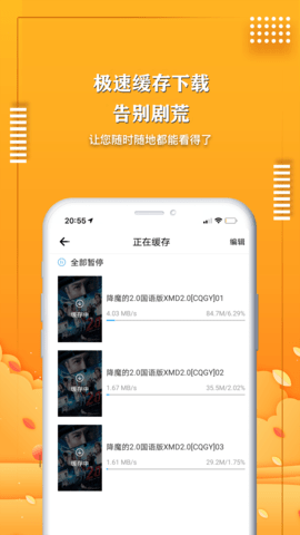 1234影视大全app截图