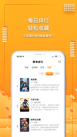 1234影视大全app截图