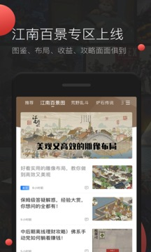 掌游宝app截图