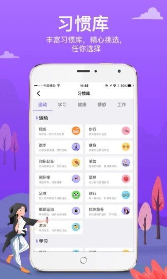 麦丘习惯打卡截图