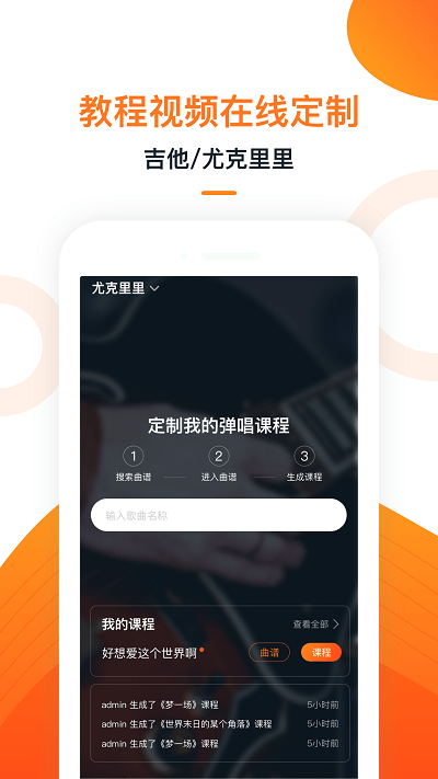 小牛弹唱截图