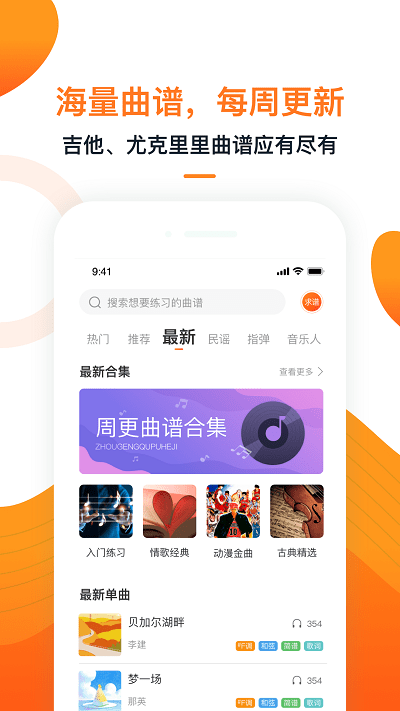 小牛弹唱截图