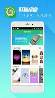 鲜柚桌面app截图