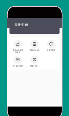 多开助手app截图