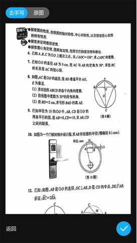 错题星截图