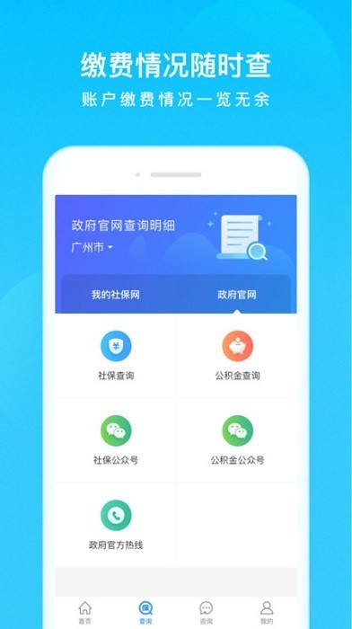 养老金资讯截图