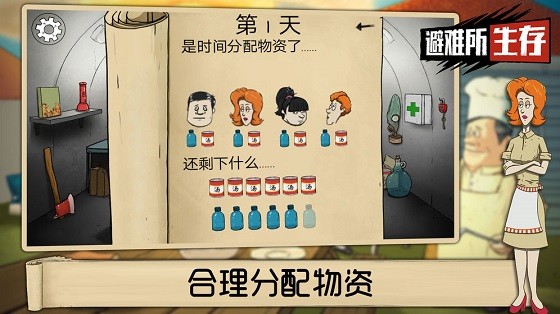 60秒原子冒险中文版截图