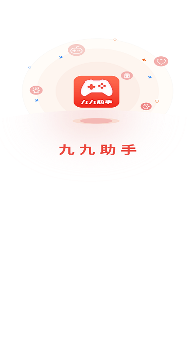 九九助手截图