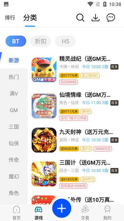 九九助手截图