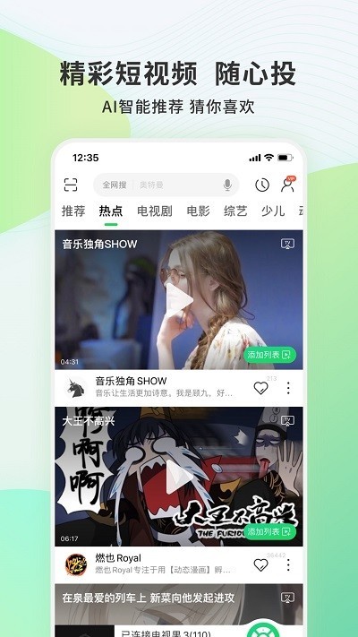 电视果app截图