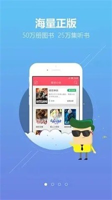 天天搜书app截图