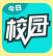 今日校园app