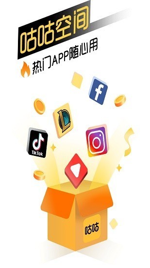 咕咕空间app截图