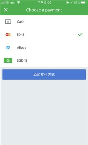 Grab打车截图