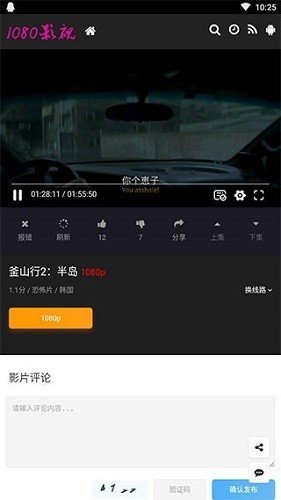 1080影视net截图