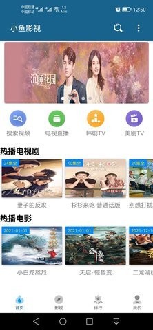 万能视频播放器手机版截图