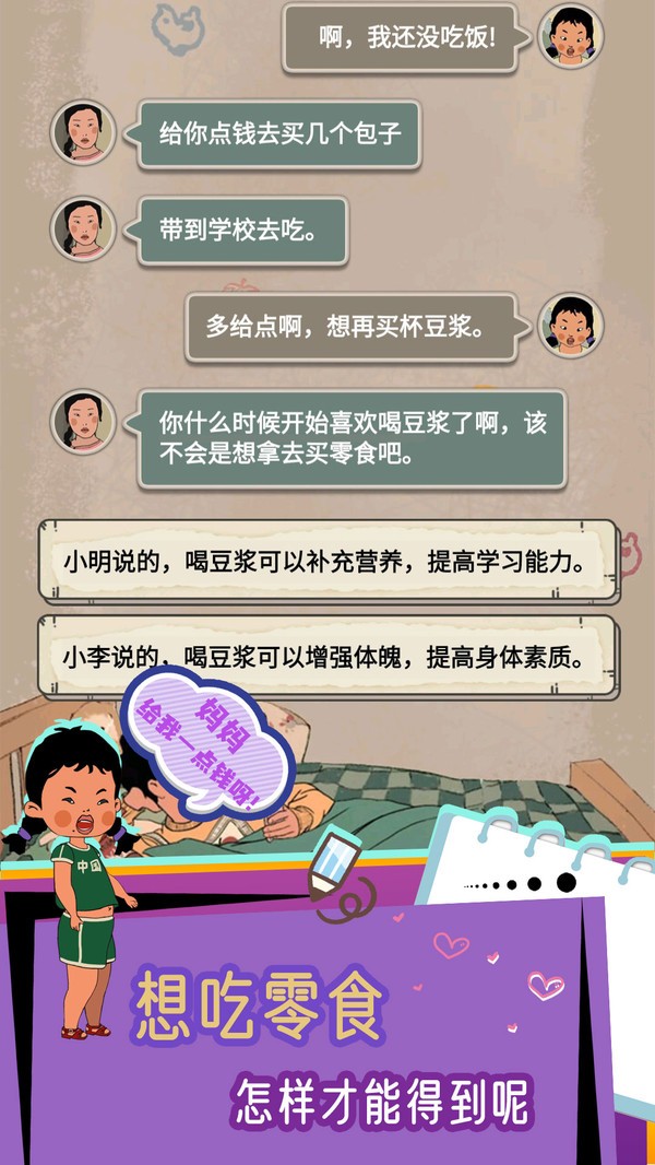 王蓝莓的冒险生活最新版截图