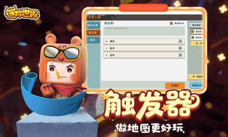 迷你世界云祥儿皮肤版截图