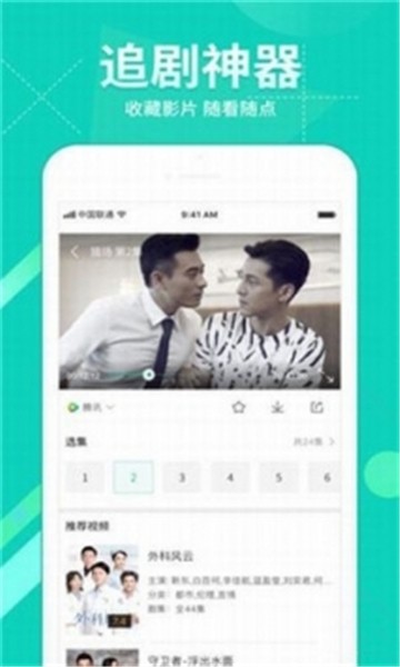 爽爽影院app最新版截图