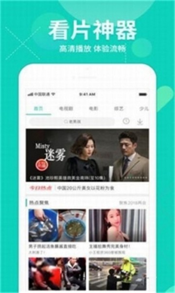 爽爽影院app最新版截图