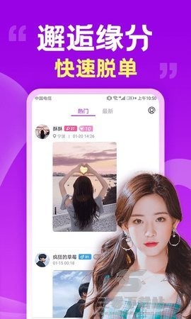 附近陌爱交友app截图