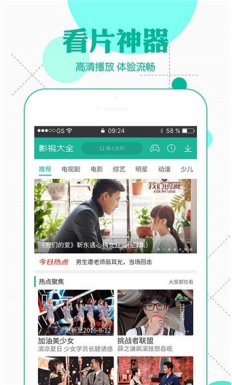 5151高清影院app截图