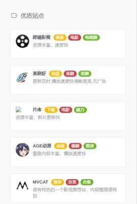 影视森林最新版截图