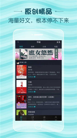 蛇嫁小说app截图