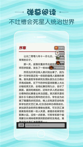 蛇嫁小说app截图