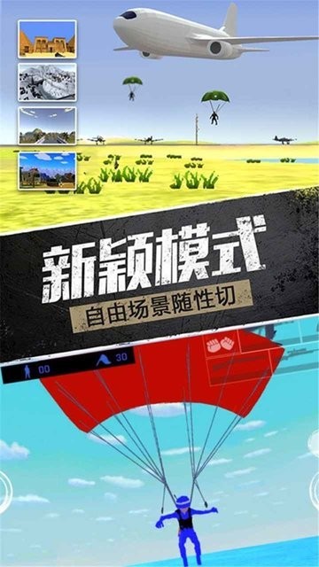 精英战地模拟器截图