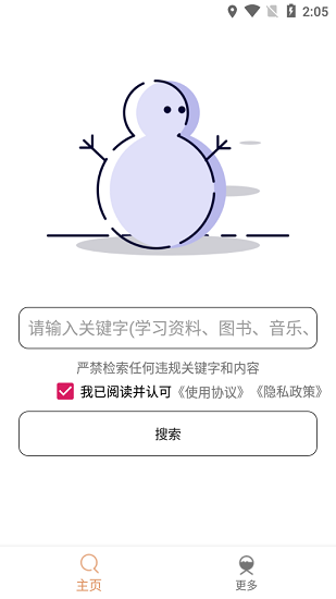 嗖嗖虾官网截图